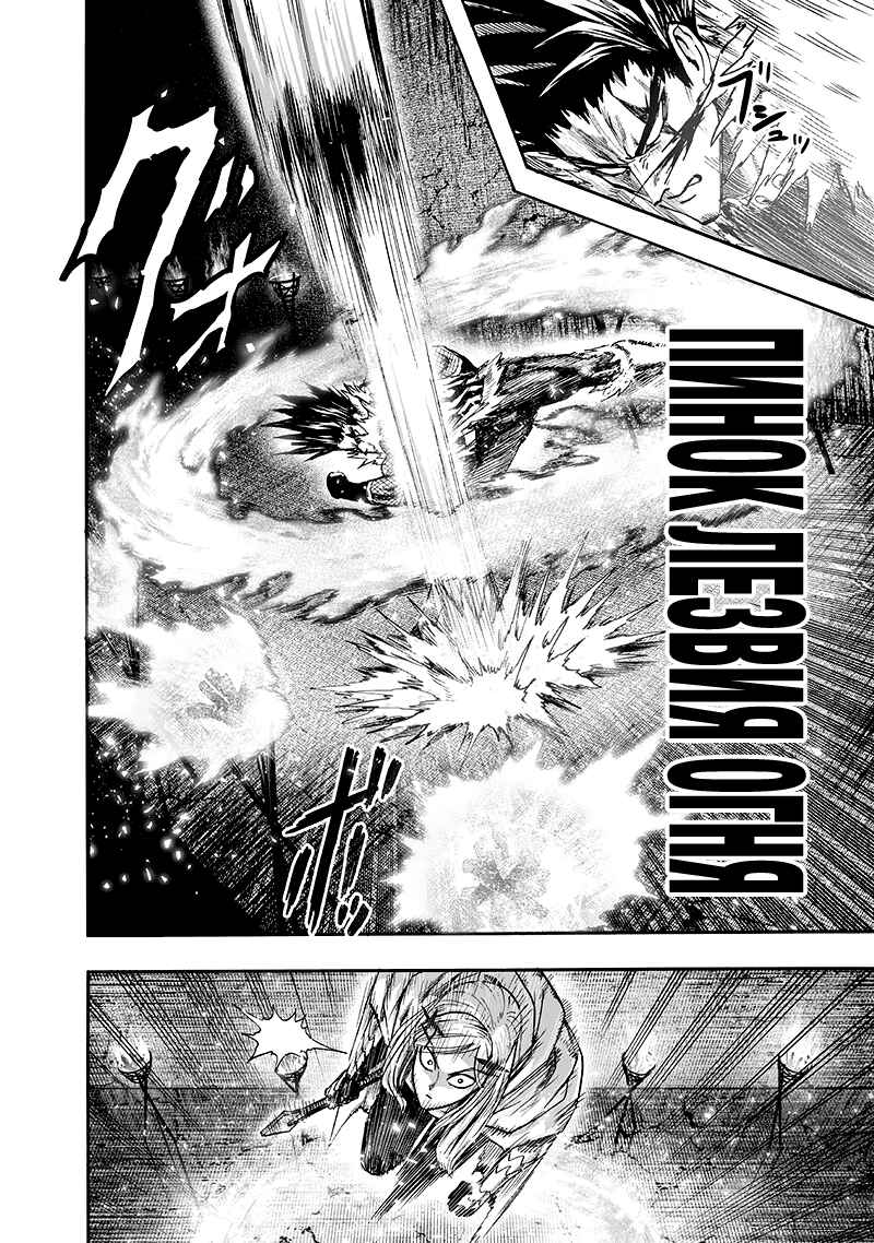 Chapter 95 - Page 28