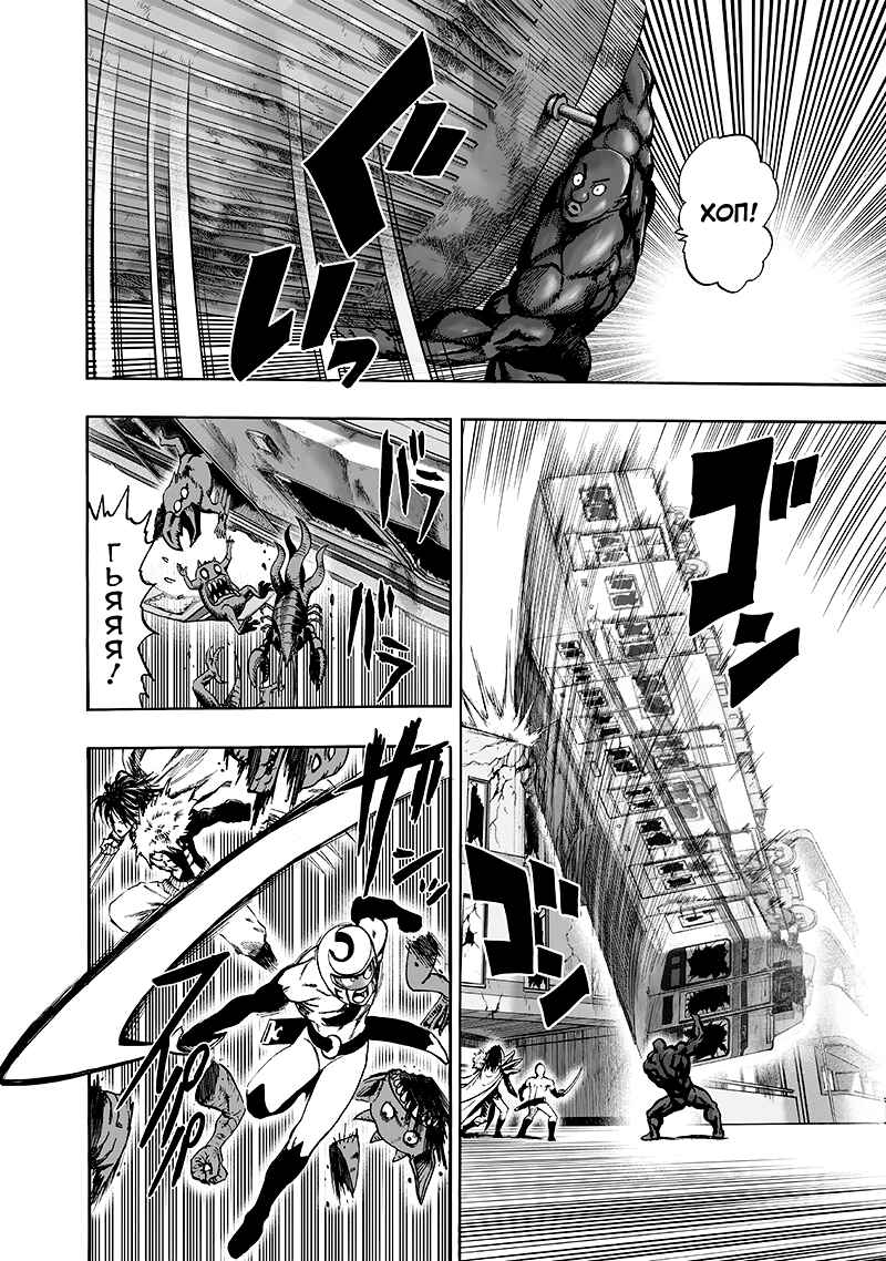 Chapter 95 - Page 3