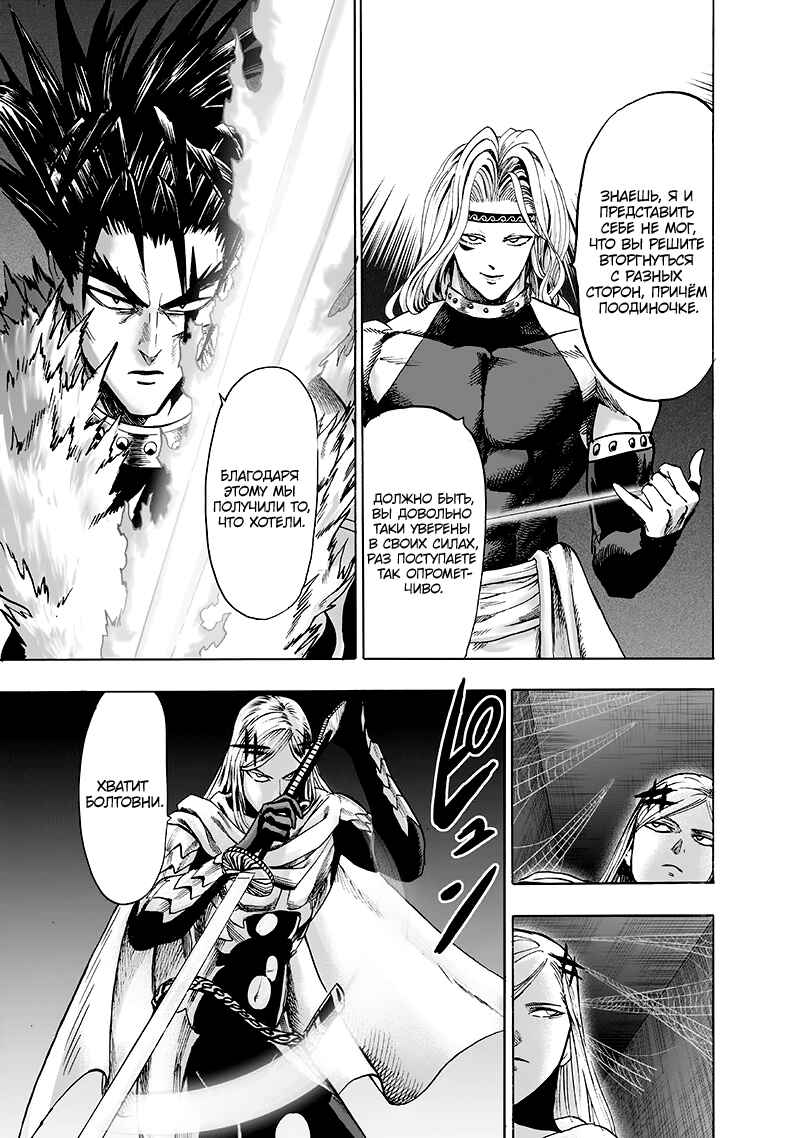 Chapter 95 - Page 31
