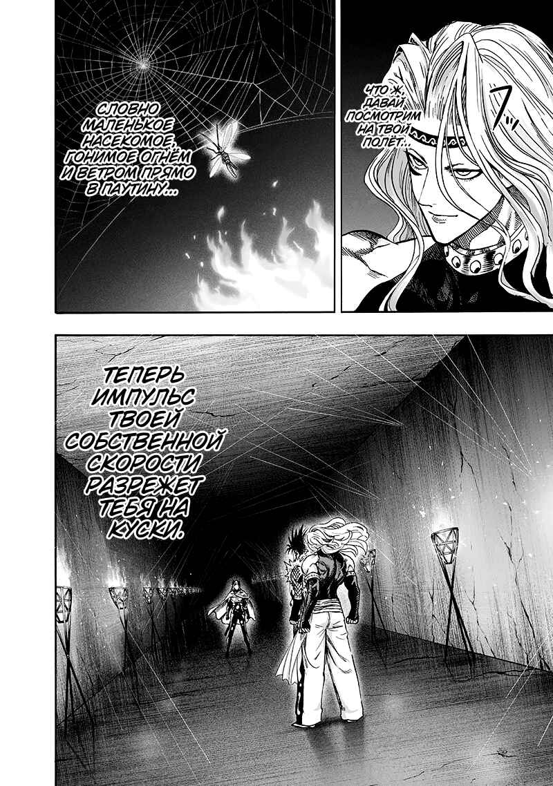 Chapter 95 - Page 32