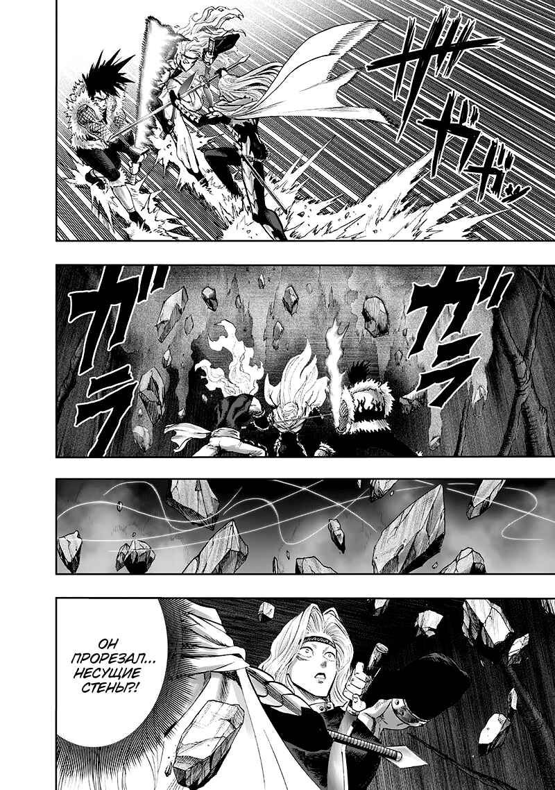 Chapter 95 - Page 34
