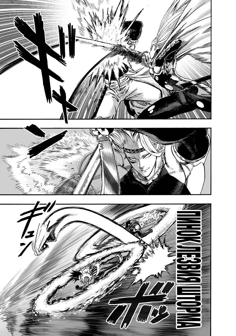 Chapter 95 - Page 38