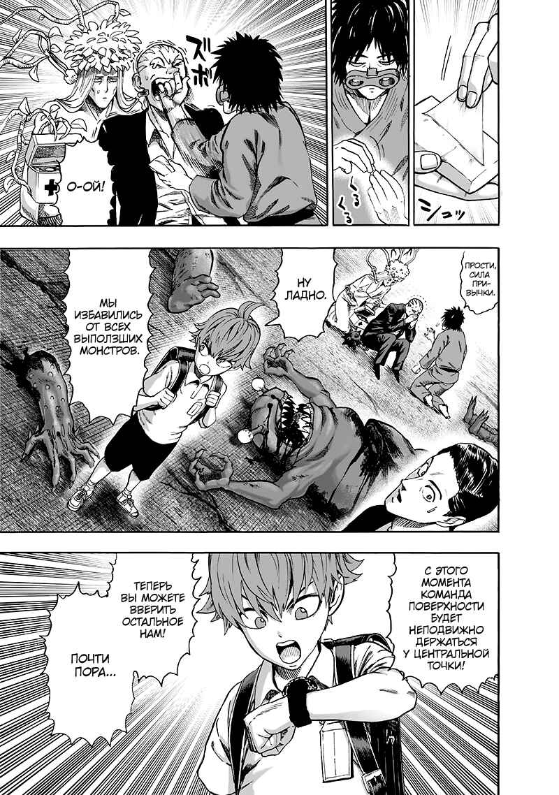 Chapter 95 - Page 4