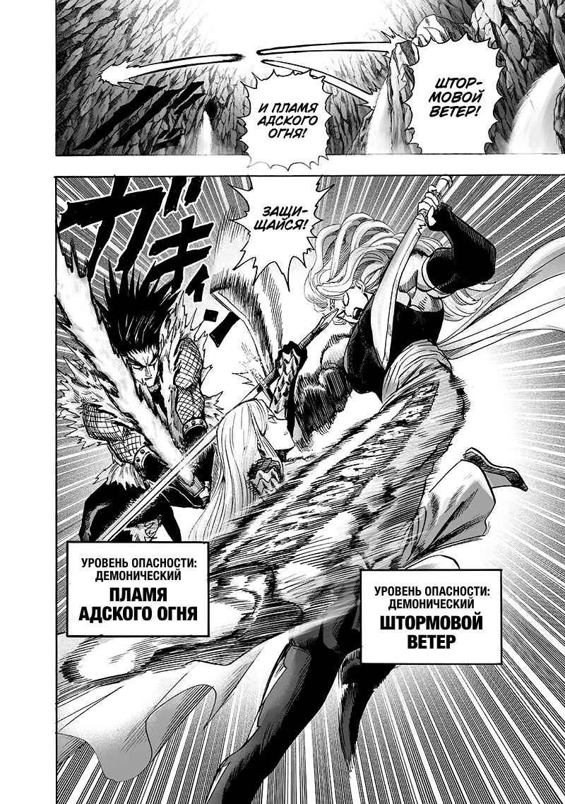 Chapter 95 - Page 41