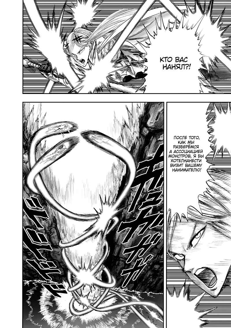 Chapter 95 - Page 43