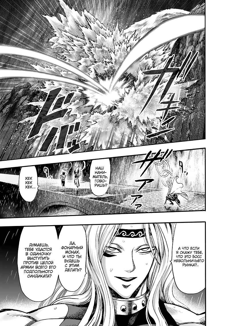Chapter 95 - Page 44