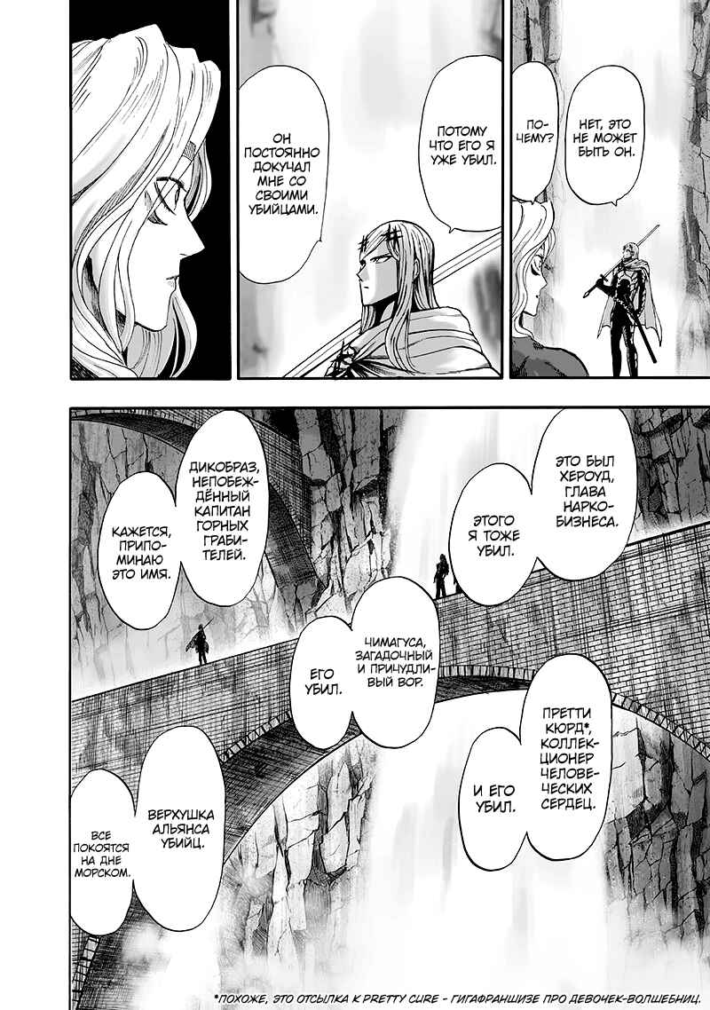 Chapter 95 - Page 45