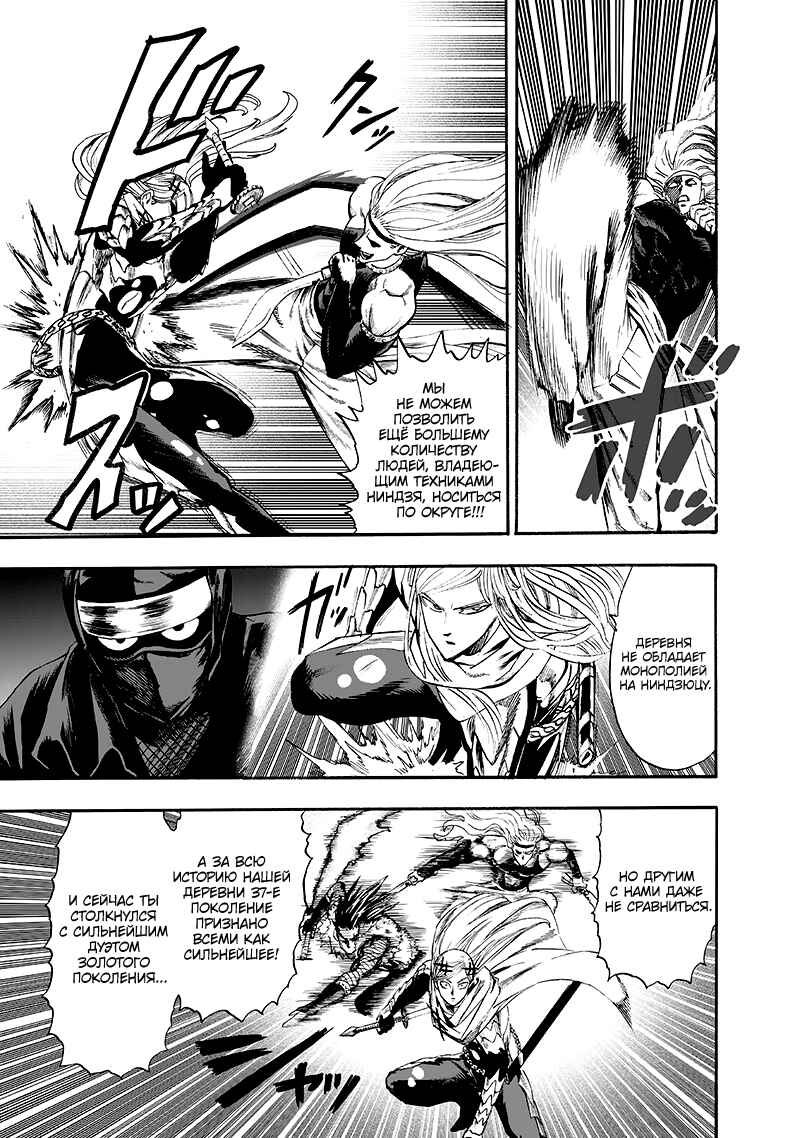 Chapter 95 - Page 48