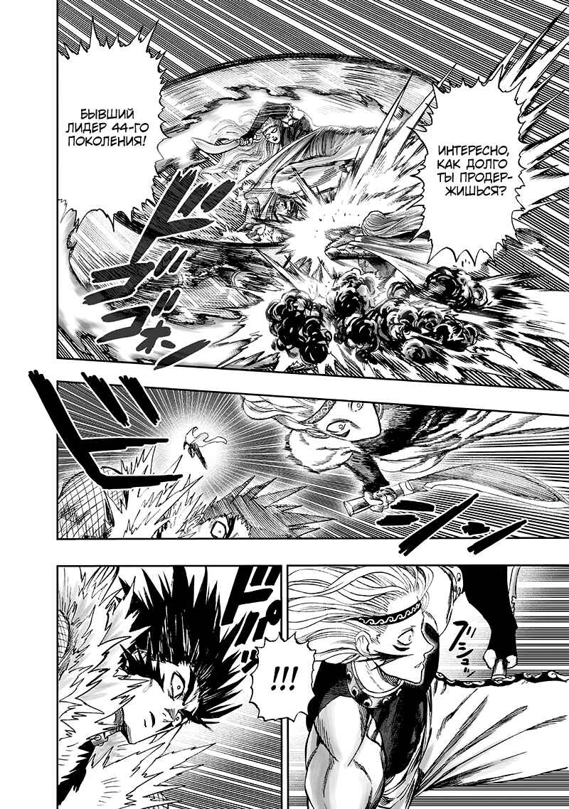 Chapter 95 - Page 49
