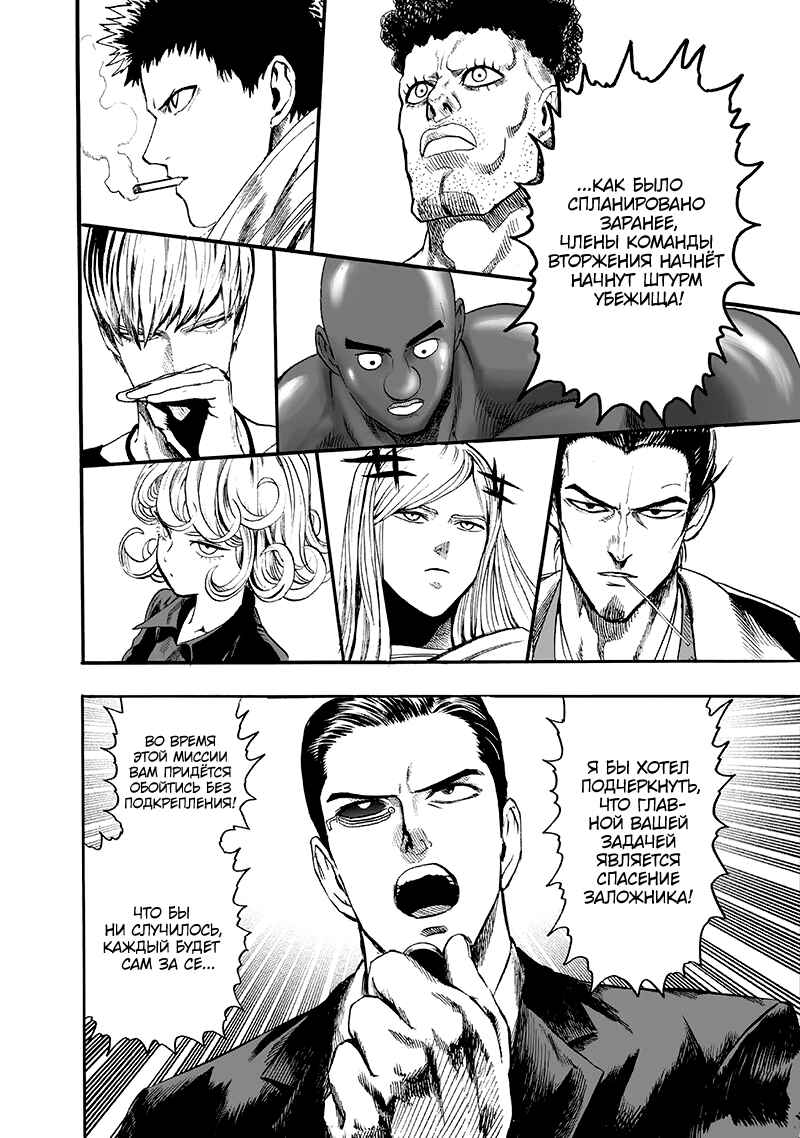 Chapter 95 - Page 5