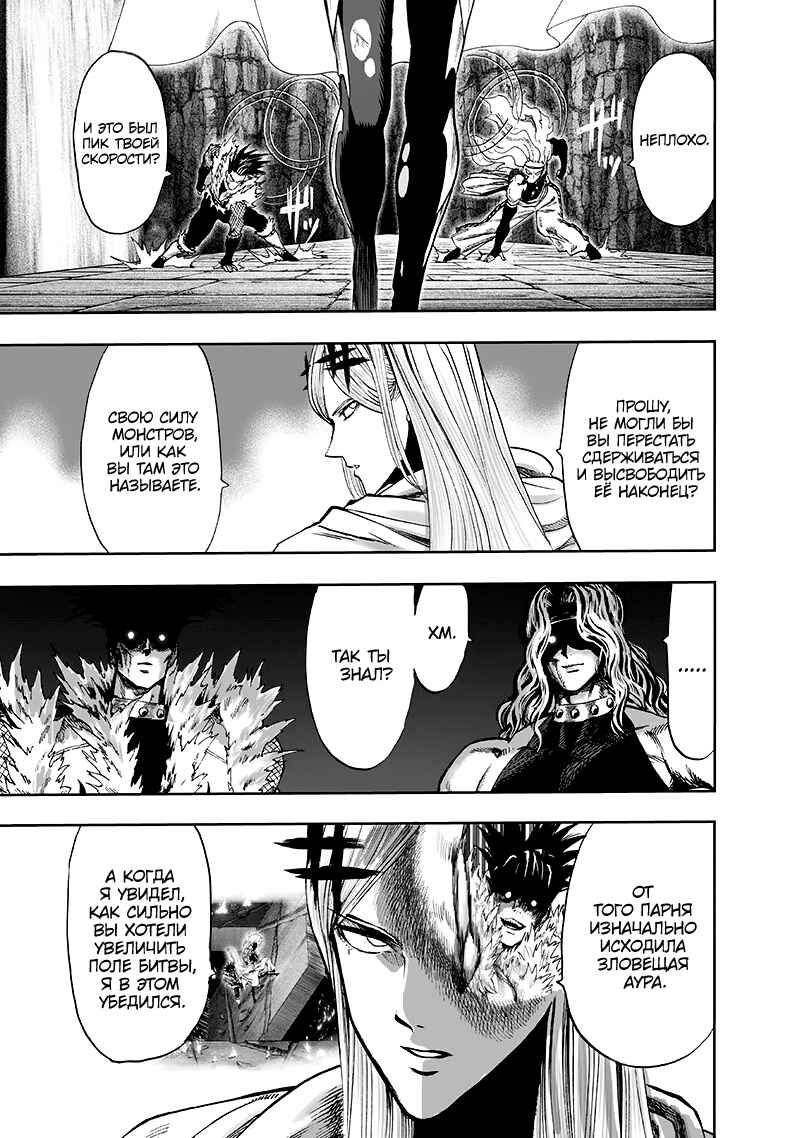 Chapter 95 - Page 50