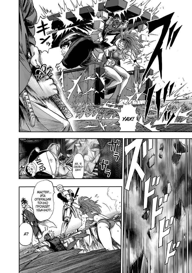 Chapter 95 - Page 7