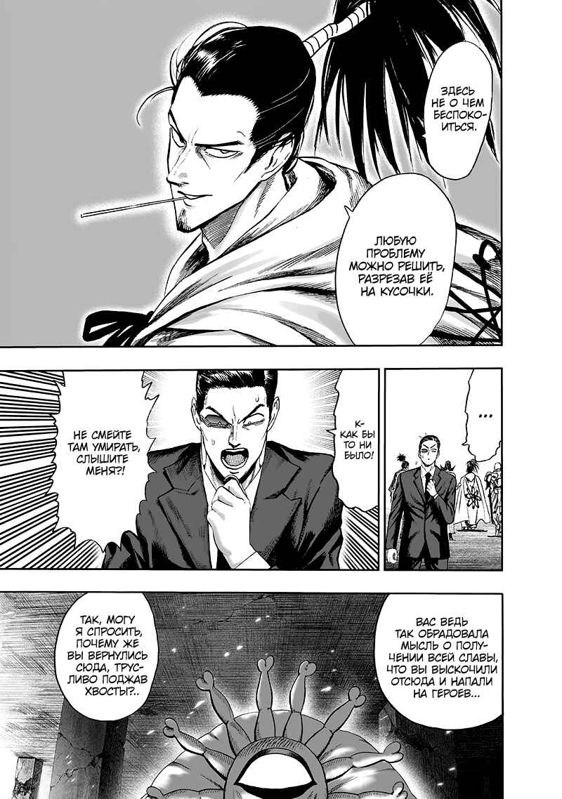 Chapter 95 - Page 8