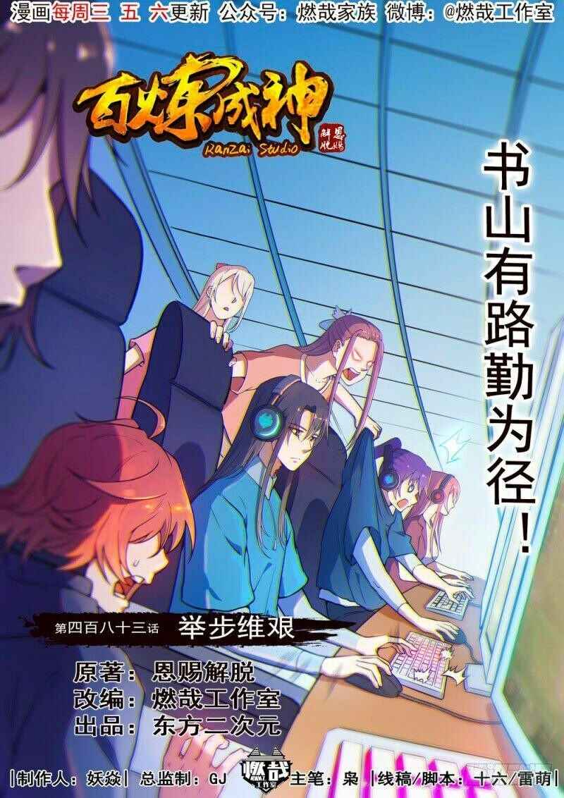 Chapter 488 - Page 2