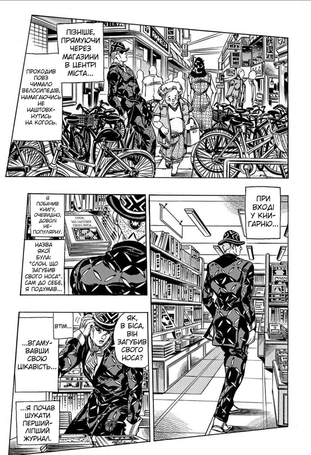 Chapter 5 - Page 3