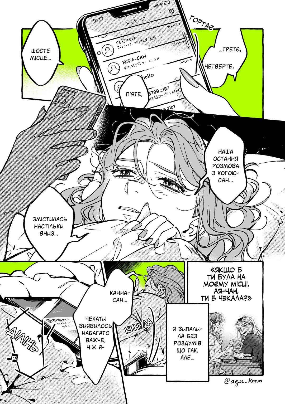 Chapter 70 - Page 1