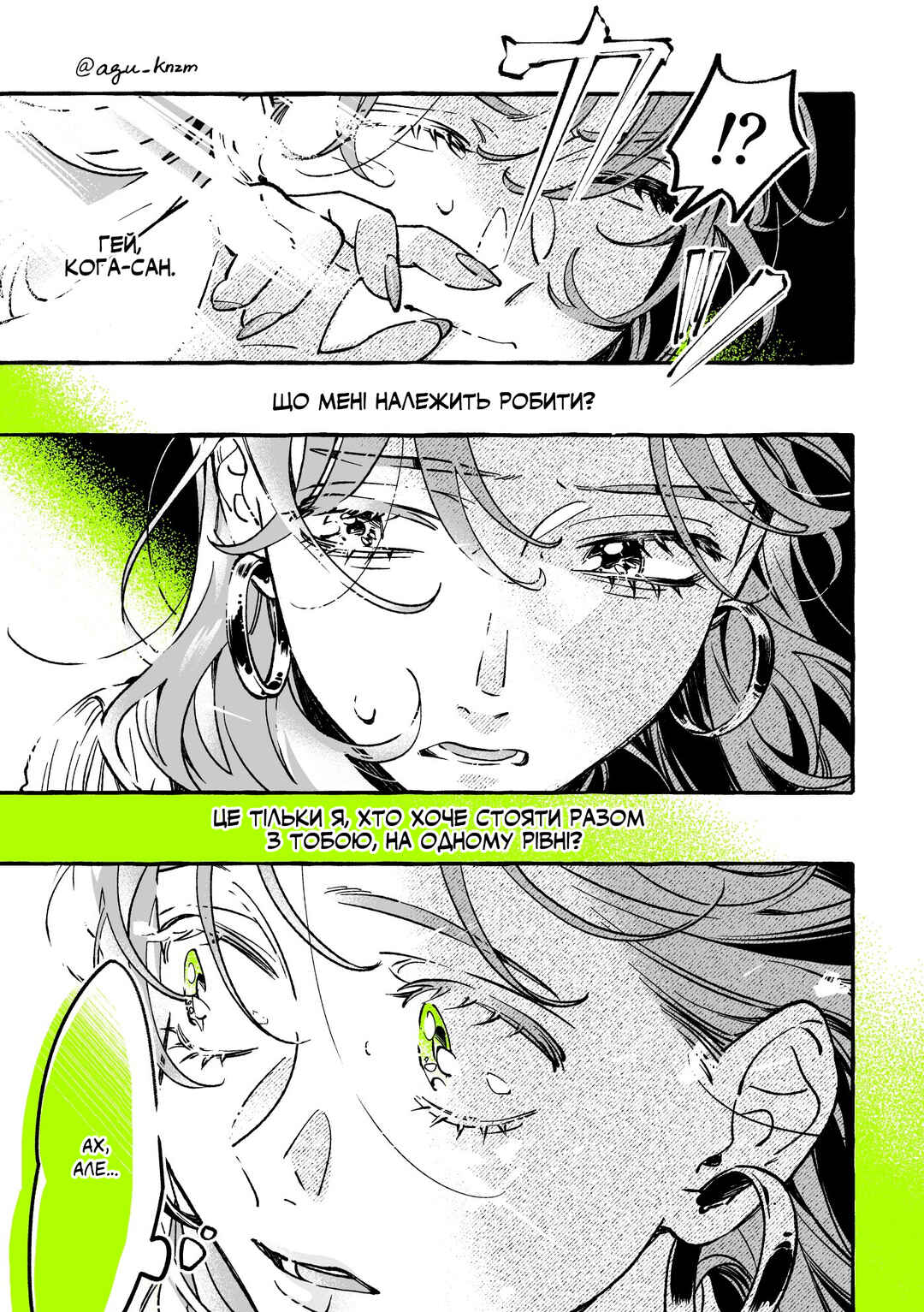 Chapter 70 - Page 3