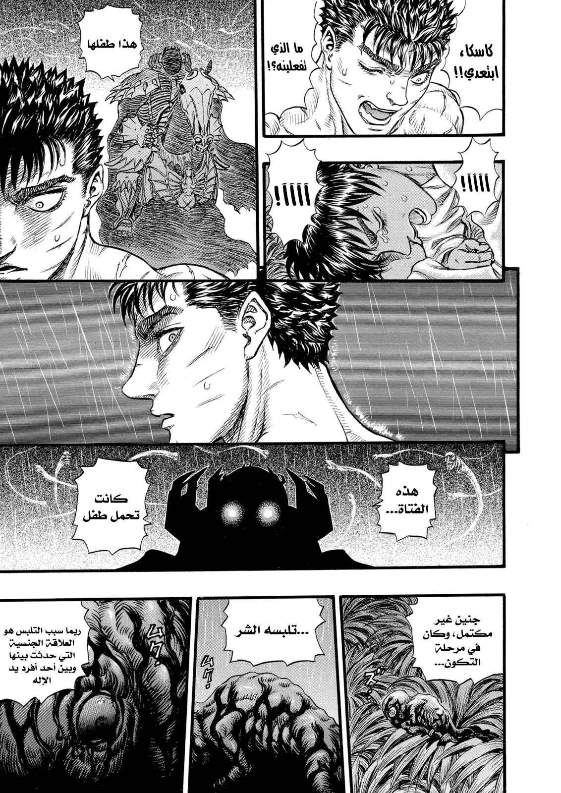 Chapter 92 - Page 15
