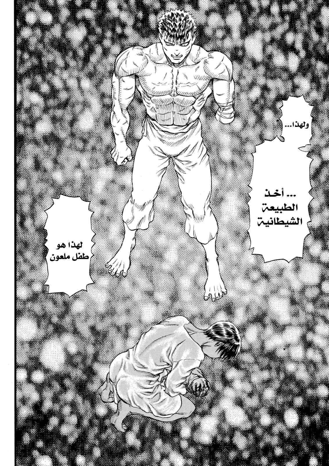 Chapter 92 - Page 16