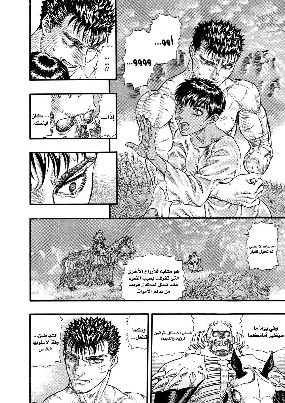 Chapter 92 - Page 22