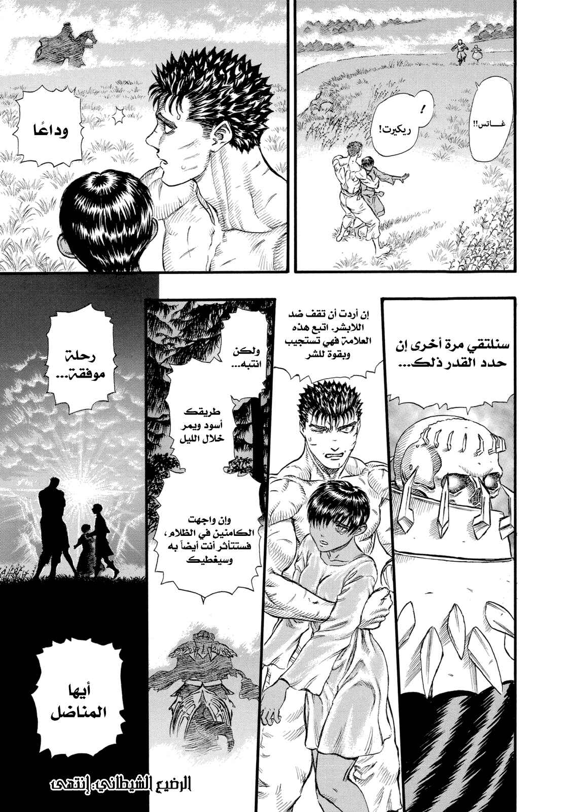 Chapter 92 - Page 23