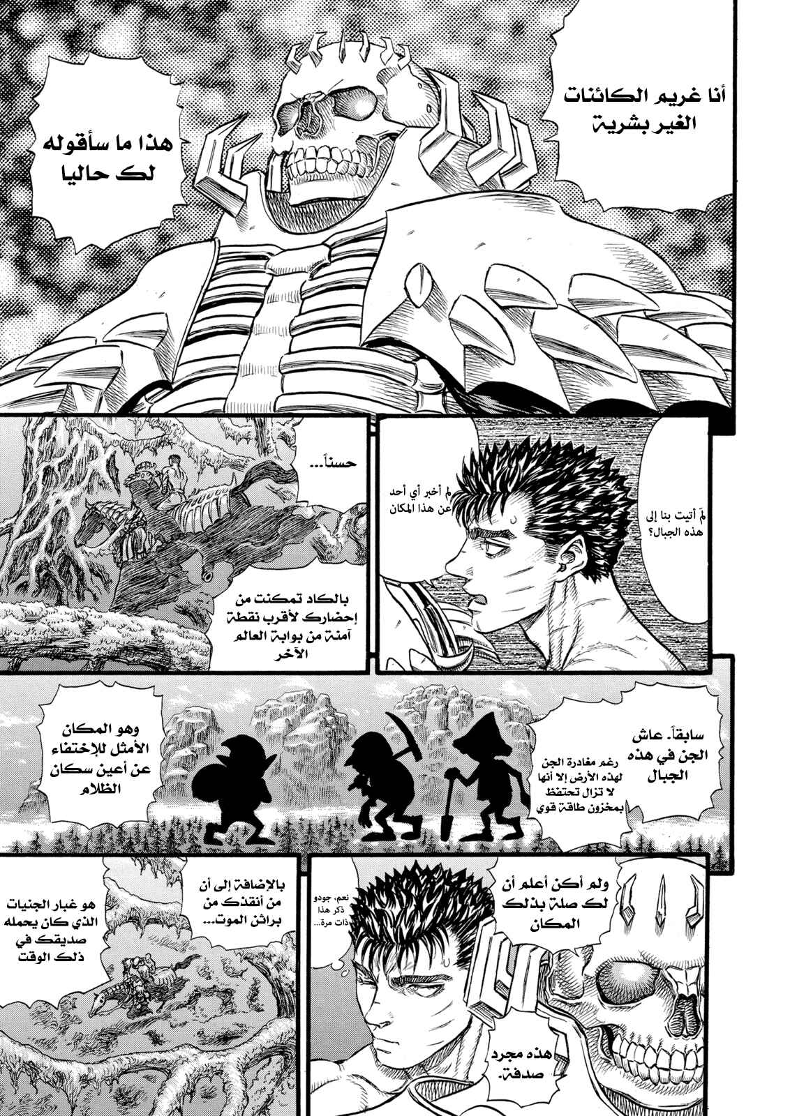 Chapter 92 - Page 5