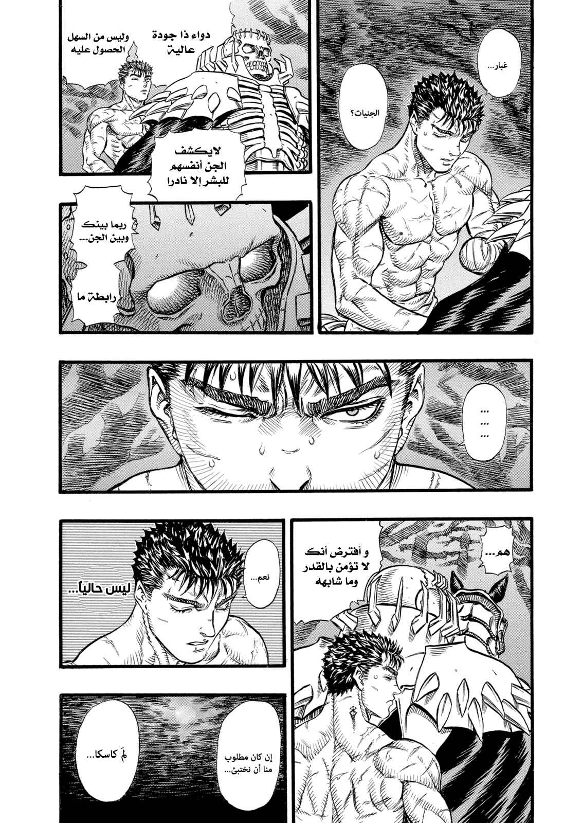 Chapter 92 - Page 6
