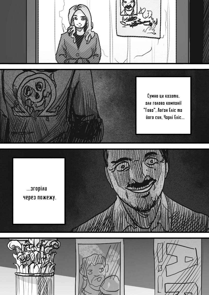 Chapter 31 - Page 15