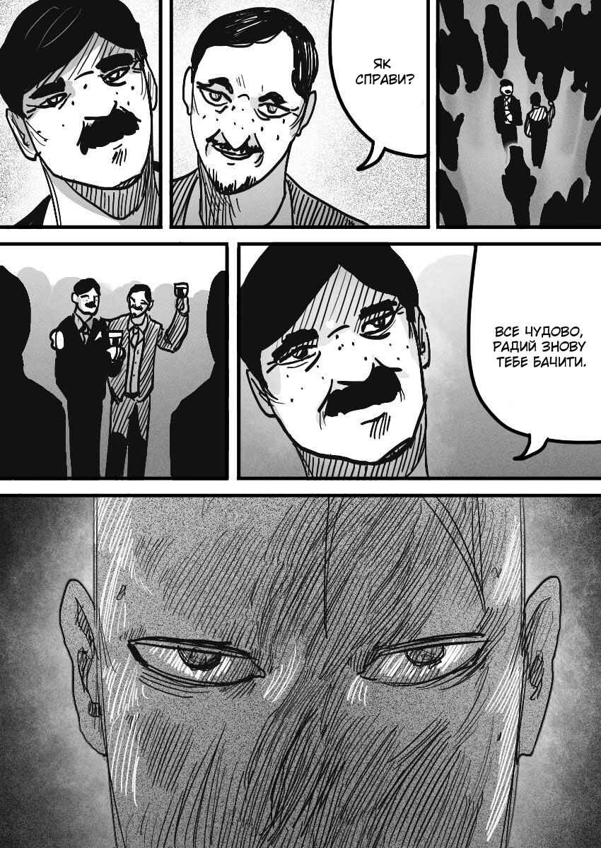 Chapter 31 - Page 3
