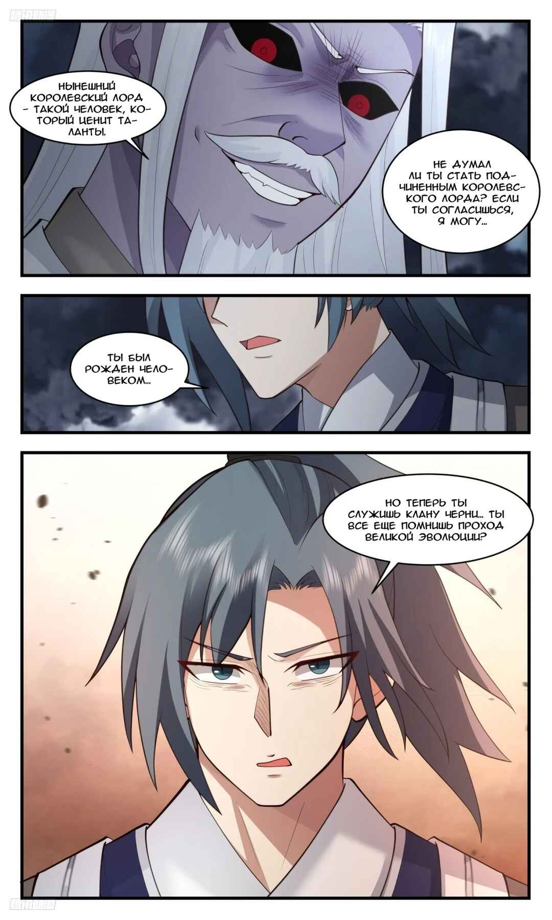 Chapter 3172 - Page 10