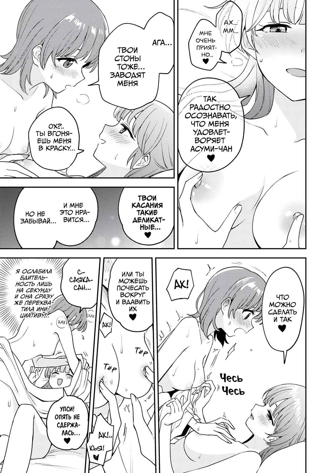 Chapter 30 - Page 33