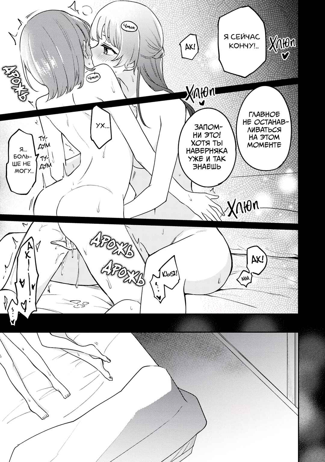 Chapter 30 - Page 37