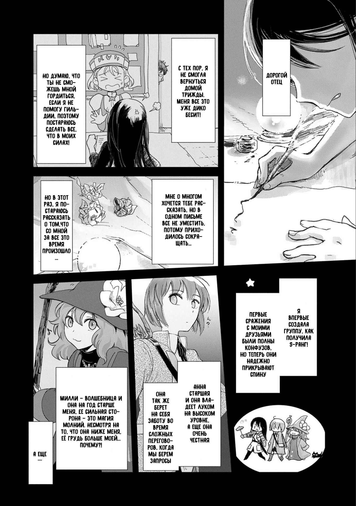 Chapter 6 - Page 1