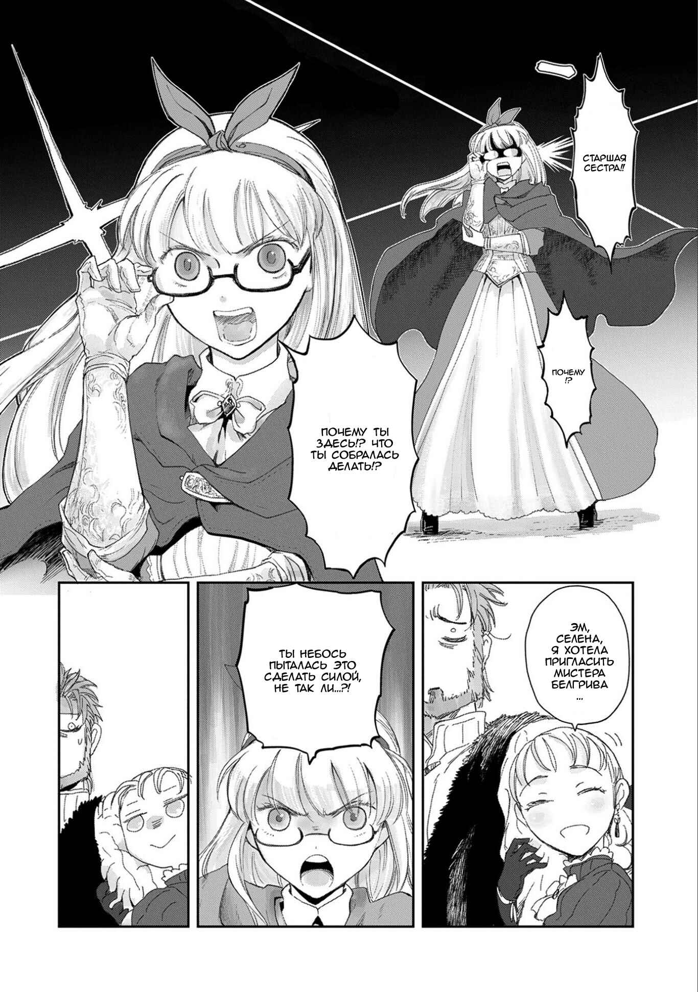 Chapter 6 - Page 26