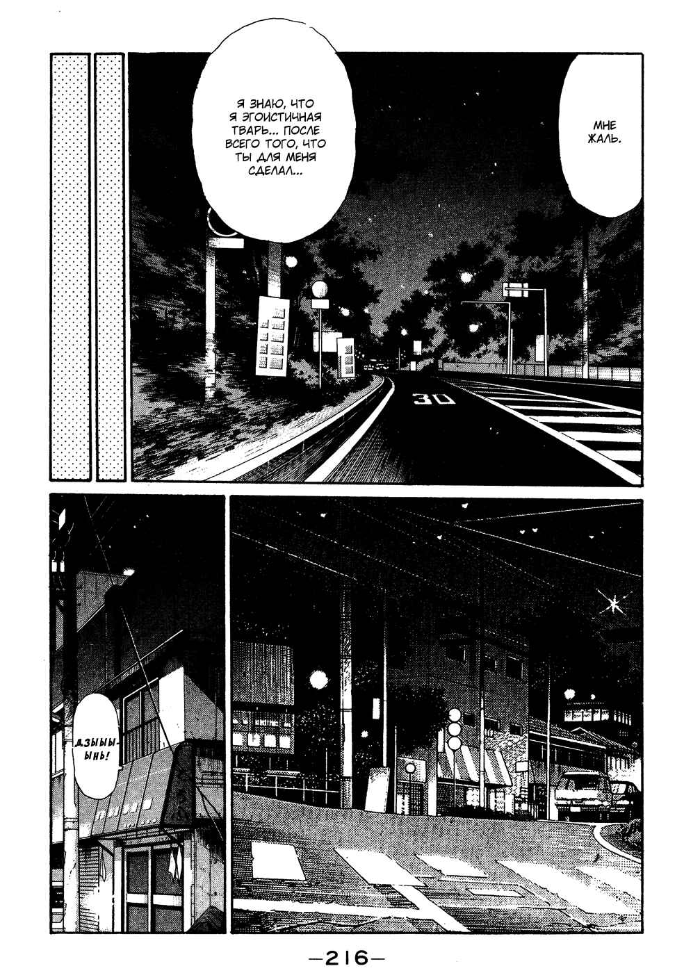 Chapter 98 - Page 15