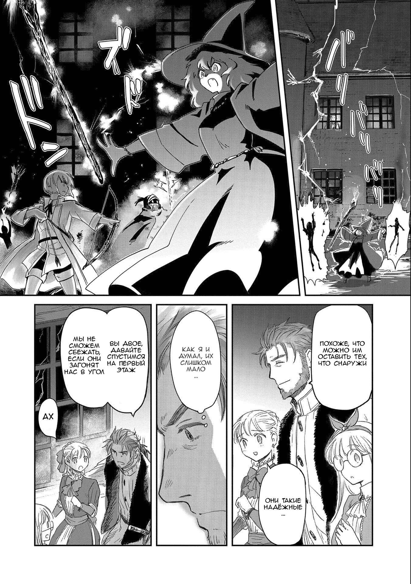 Chapter 20 - Page 26