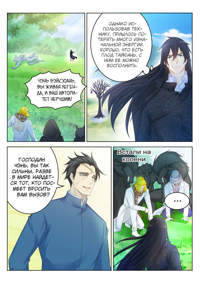 Chapter 237 - Page 5