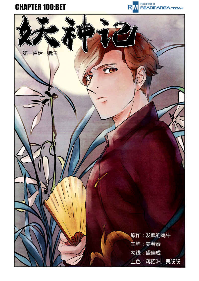 Chapter 100 - Page 2