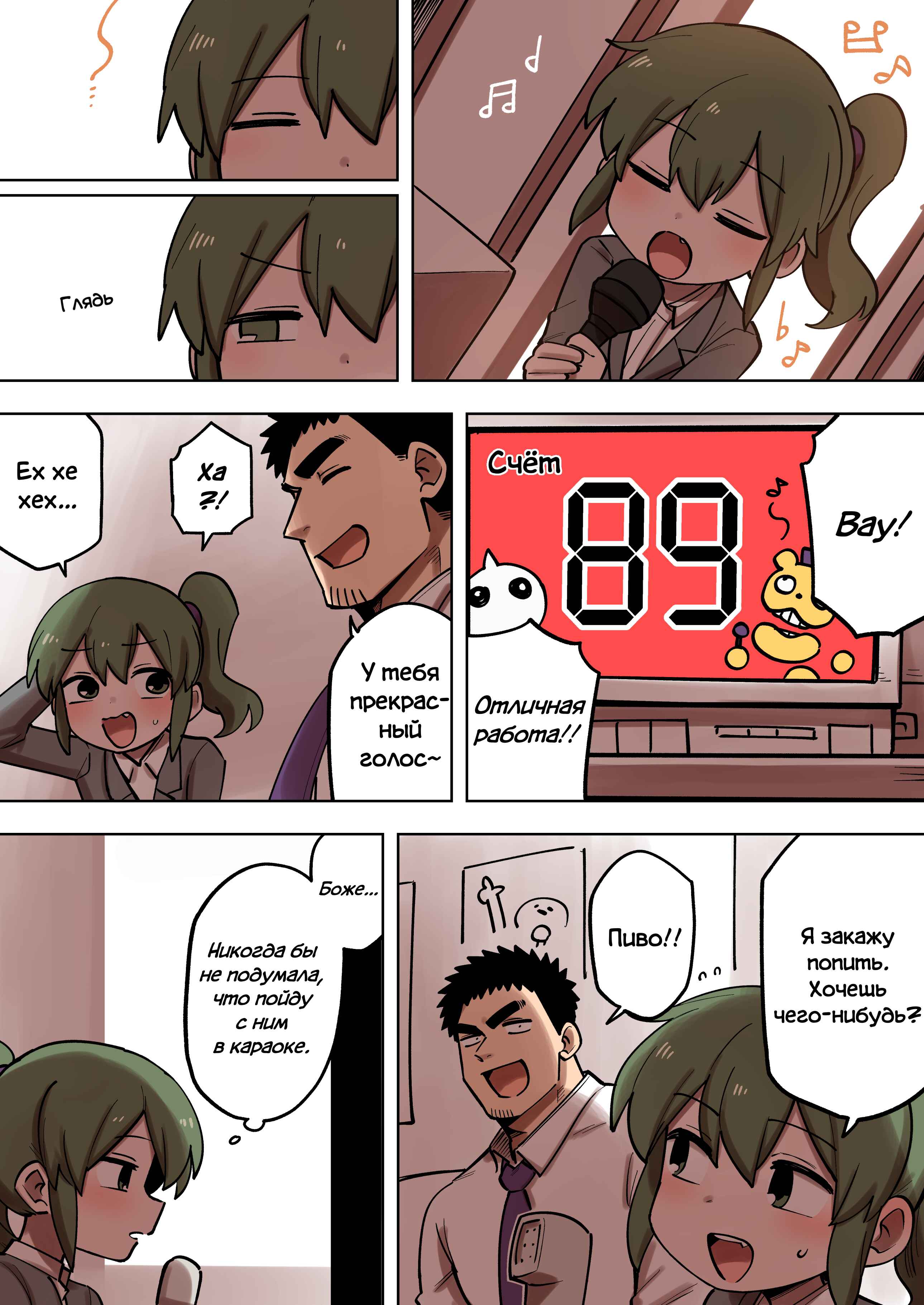 Chapter 173 - Page 1
