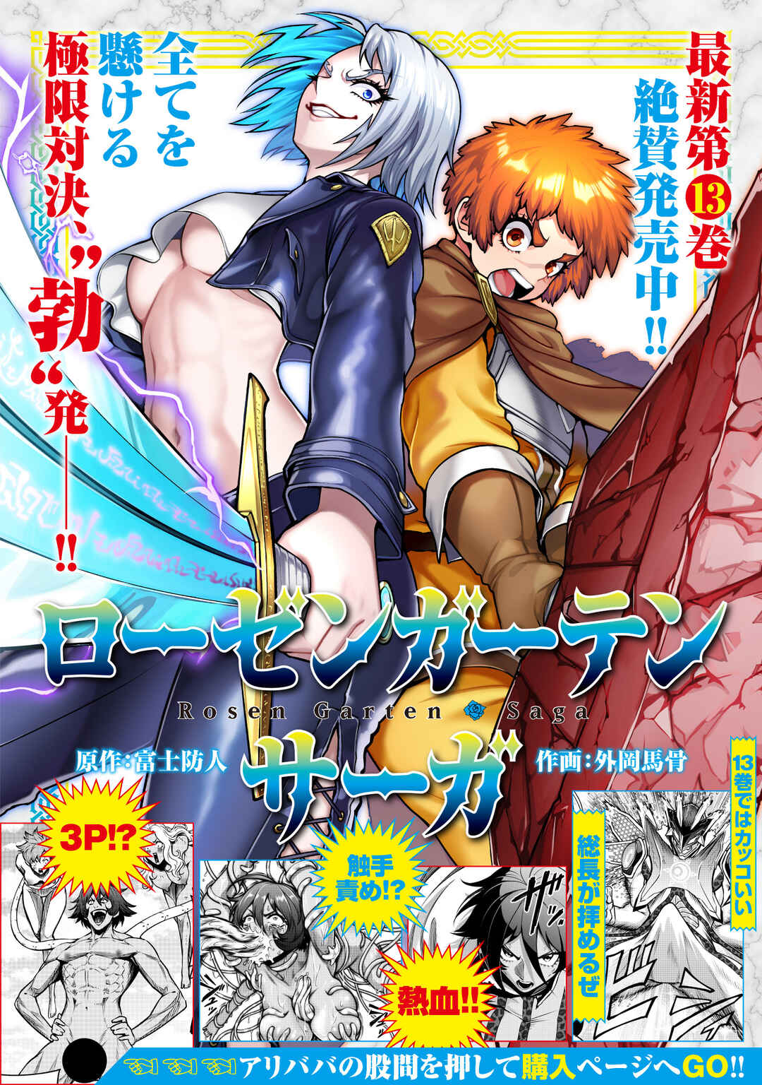 Chapter 88 - Page 1
