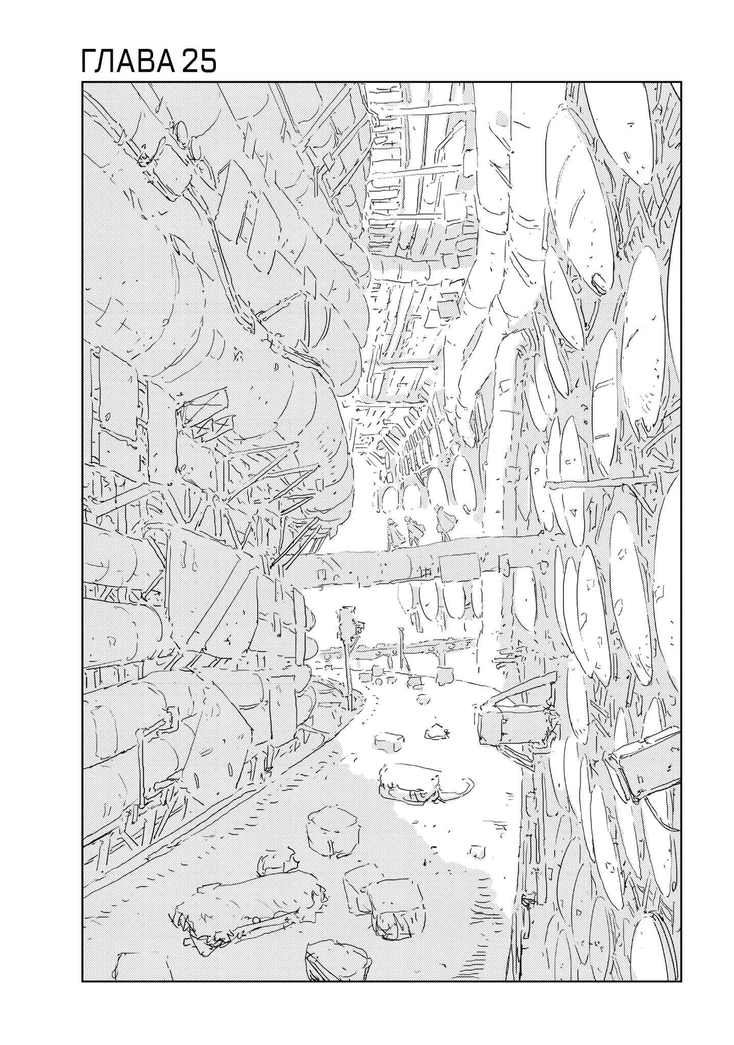 Chapter 25 - Page 3