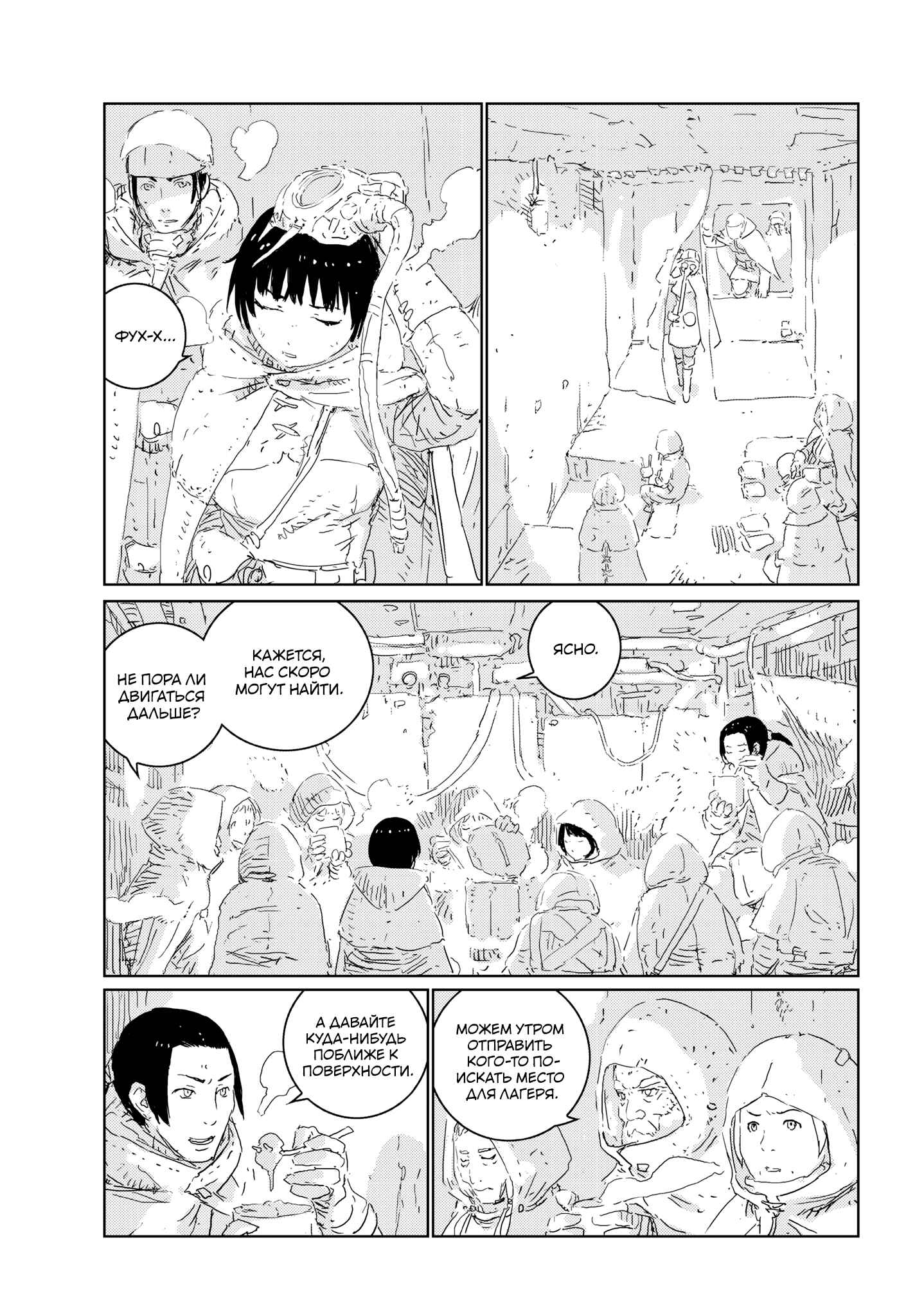 Chapter 25 - Page 5