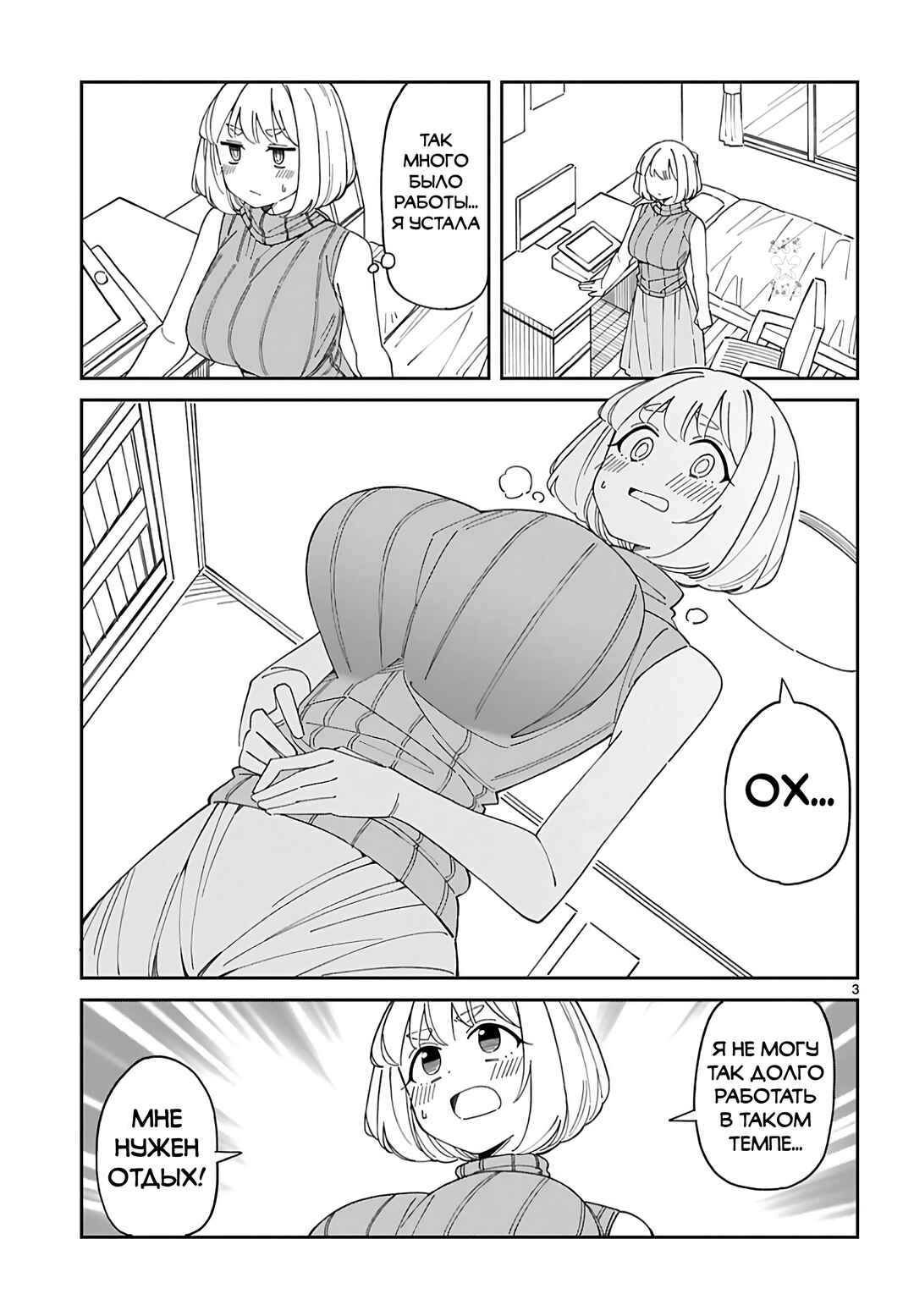 Chapter 30 - Page 3