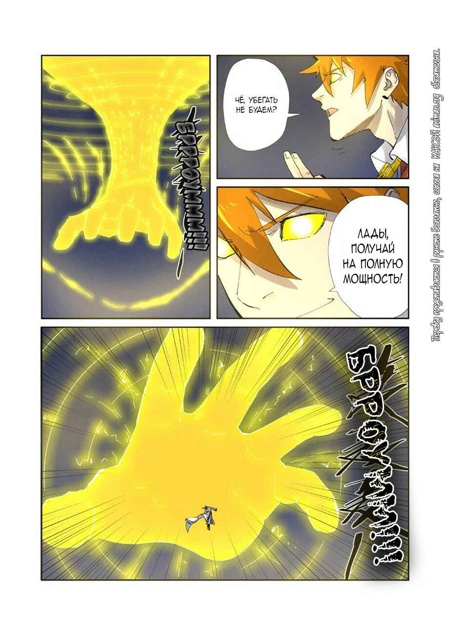 Chapter 212 - Page 17