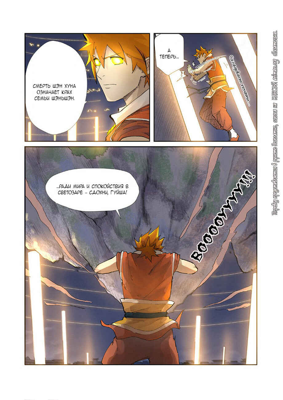 Chapter 212 - Page 6