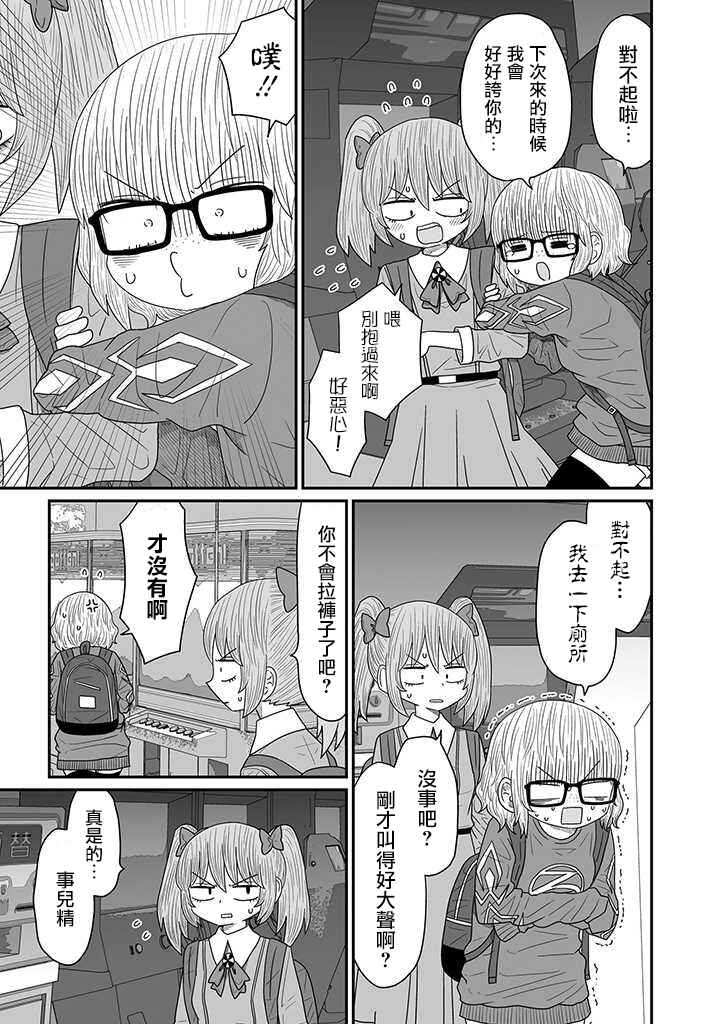 Chapter 15 - Page 4