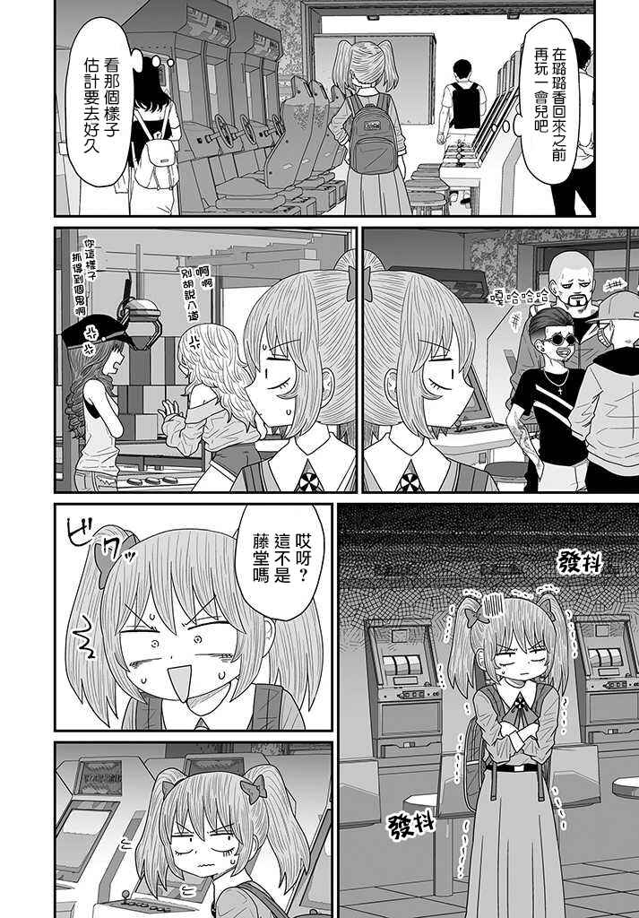 Chapter 15 - Page 5