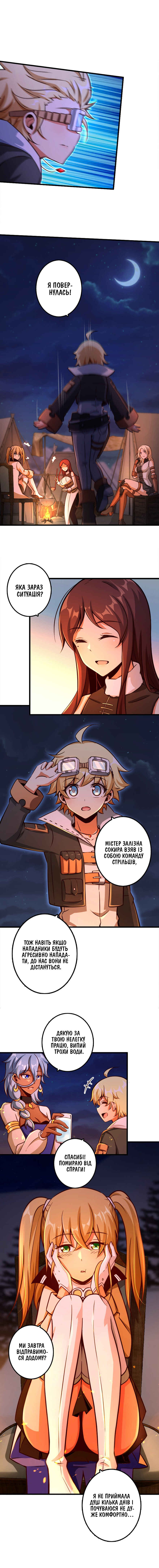 Chapter 144 - Page 4