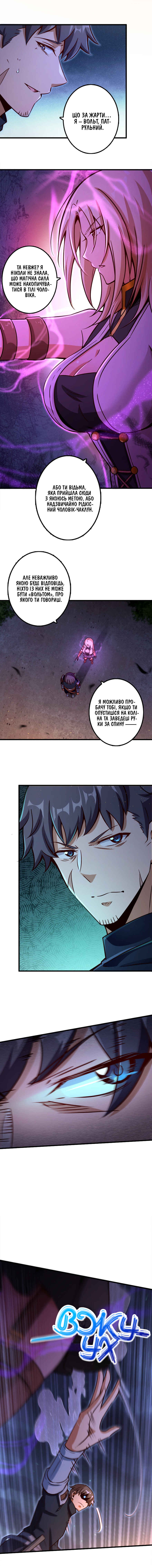 Chapter 144 - Page 6