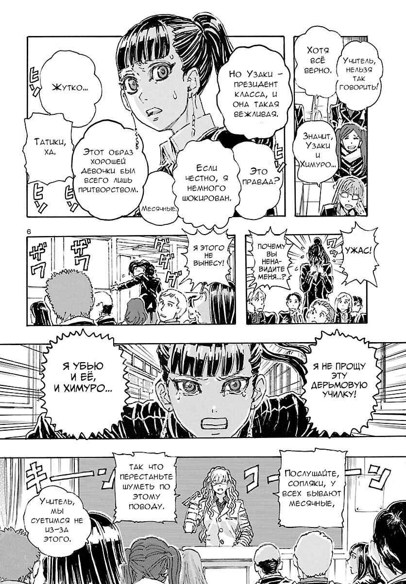 Chapter 28 - Page 6